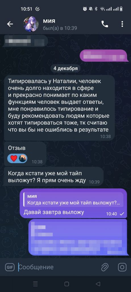 Отзыв клиента 2