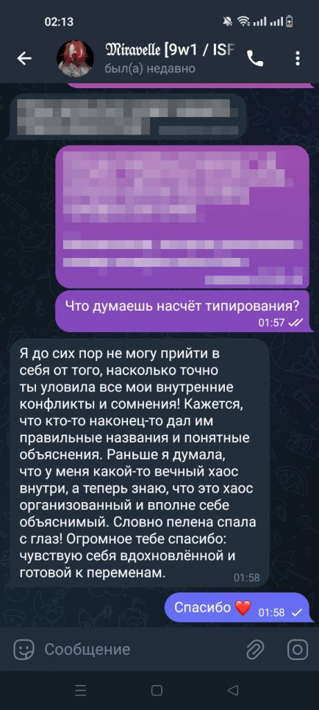 Отзыв клиента 1